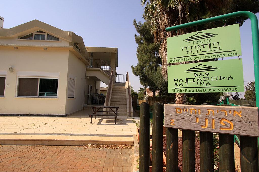 הוילה ראש פינה הפגודה בפינה מראה חיצוני תמונה